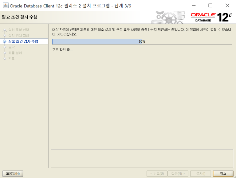 Oracle Client 12.2.0.1.0 for Microsoft Windows x64 설치 가이드: Instant ...